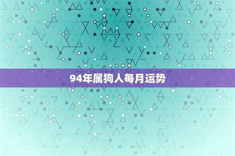1990年农历一月十九是什么星座？
