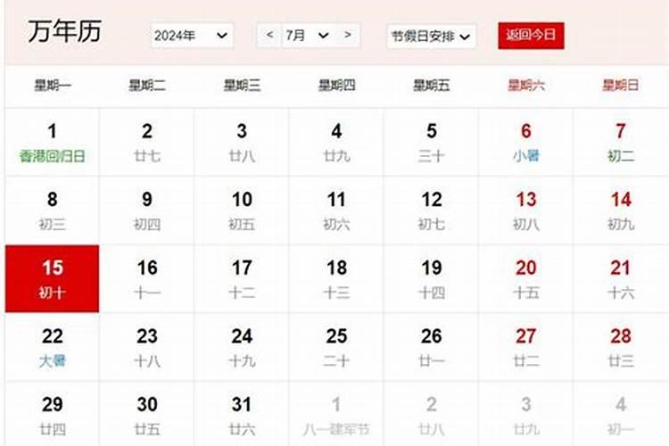 七月十五不出门是迷信吗
