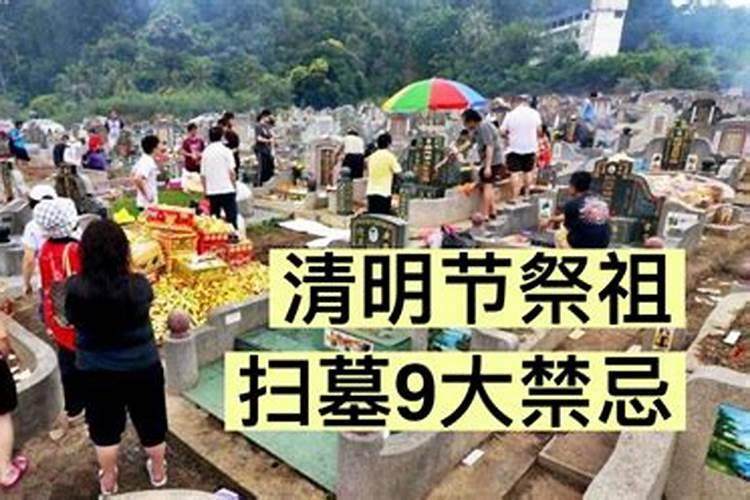 清明节在家烧纸再去山坟可以吗 上坟与烧纸的十大禁忌