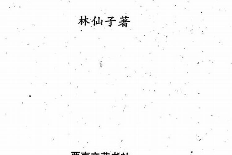 我看了易经网有一本书叫择日择吉类书不知内容和价格请帮回答