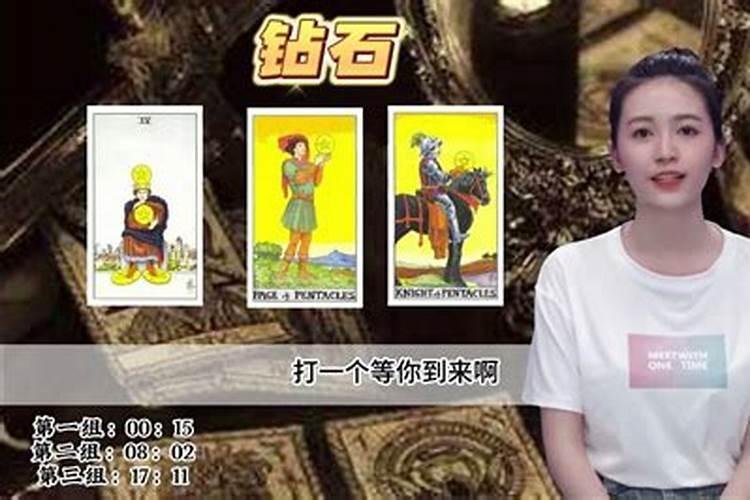 塔罗测未来另一半什么时候出现,测另一半什么时候遇见