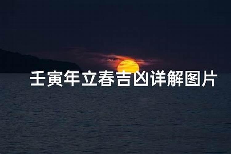 2022壬寅年农历十一月初二出生的宝宝命运好吗本日卦象查询？