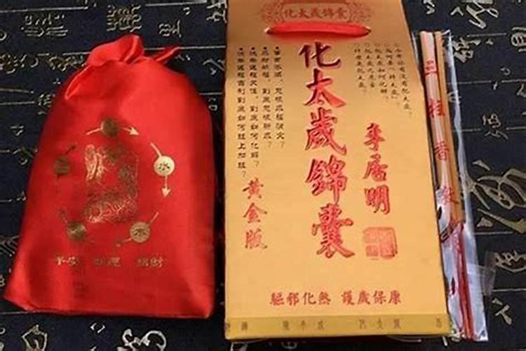 化太岁锦囊处理的时间,怎么处理
