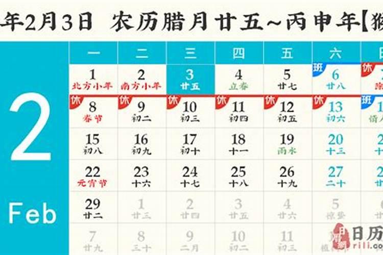 腊月二十五结婚好不好腊月二十五介绍