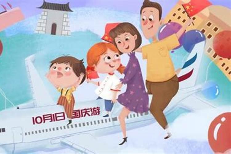 中秋国庆安全教育手抄报内容