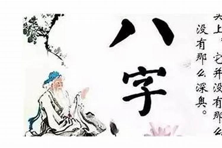 周易算命子女缘深度解析