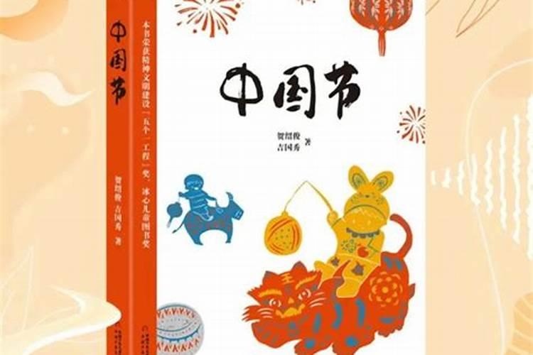 中国的传统节日有哪些？
