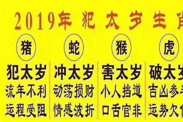 太岁怎么算出来想冲相害,冲太岁和害太岁哪个更严重