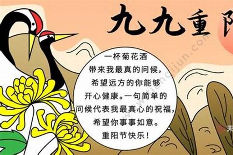 重阳节有哪些忌讳