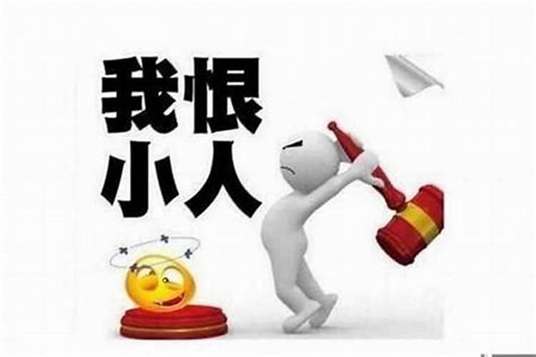 面相上看小人,什么样的面相不能招惹