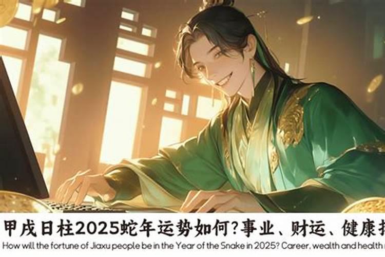 1995年闰八月出生的人2023年运势如何？
