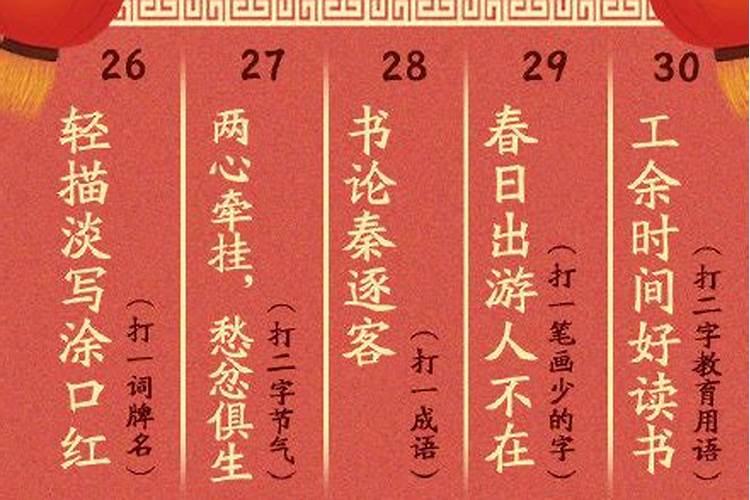 旅游的元宵谜题(关于元宵节的谜)