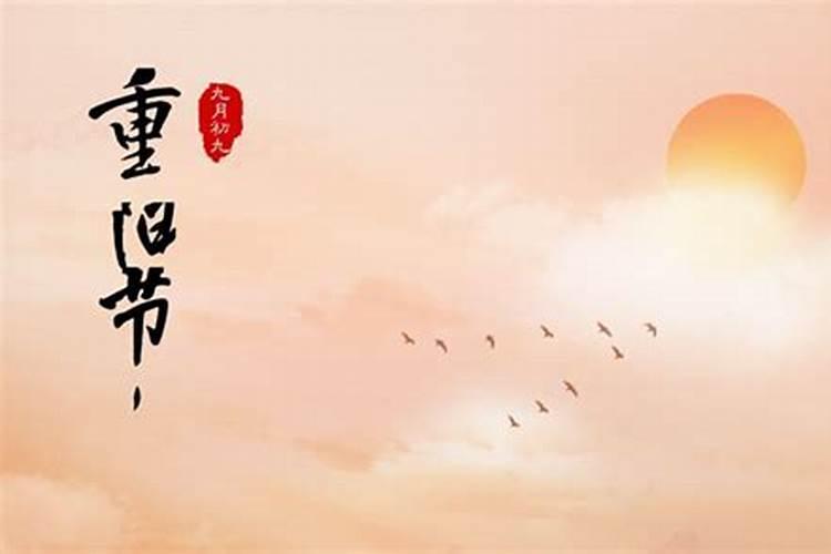 重阳节的意义 重阳节习俗活动