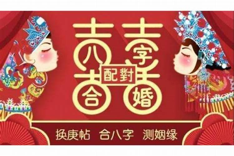 八字测一生婚姻状况,女子八字看有几次婚姻？