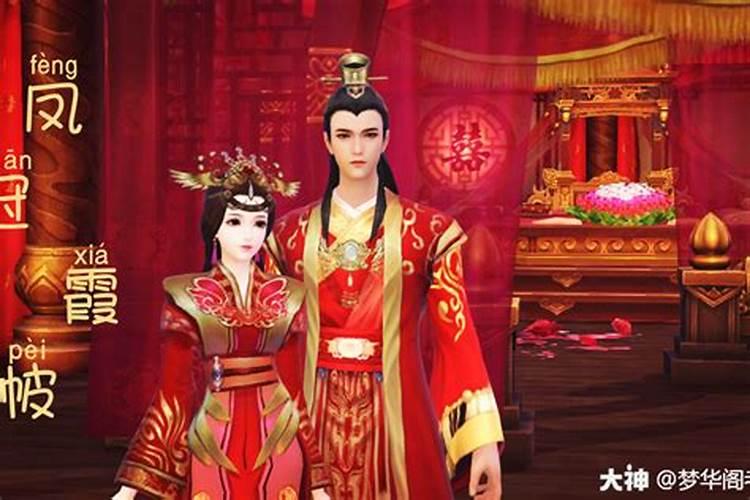 新倩女幽魂结成侠侣要哪些条件