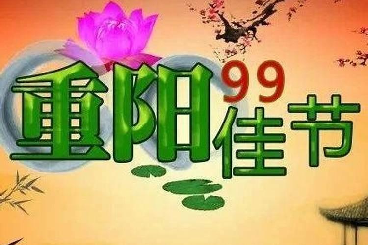 精选老年节问候语(重阳节暖心祝福文案)