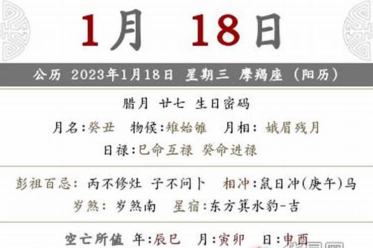 农历生日是腊月二十六,98年生的,求星座