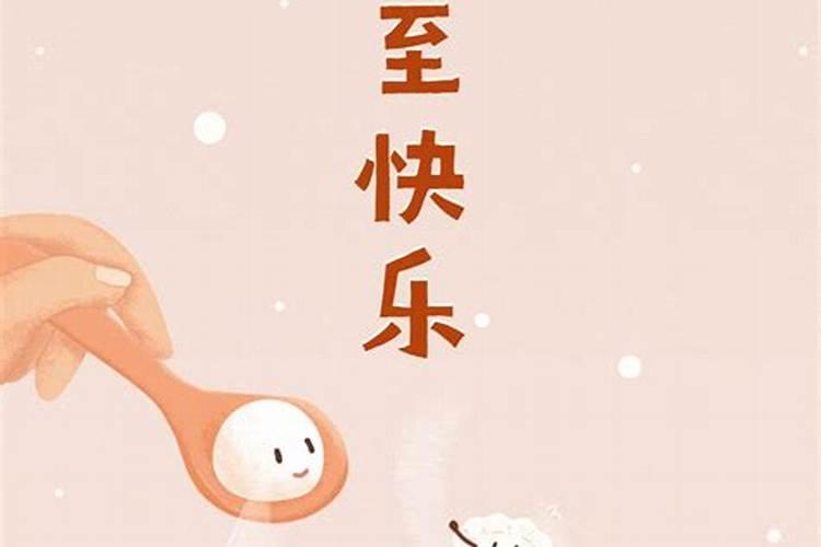 冬至上坟时有三样东西不要上 冬至上坟的讲究和禁忌
