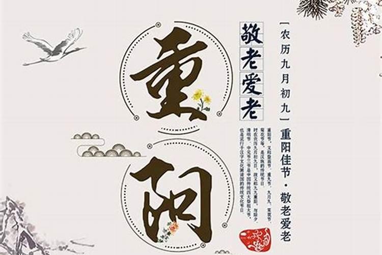 泉州重阳节的风俗有哪些 闽南地区习俗解析