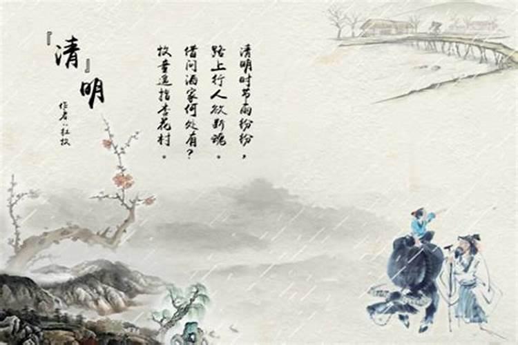 清明节的真正来历是什么