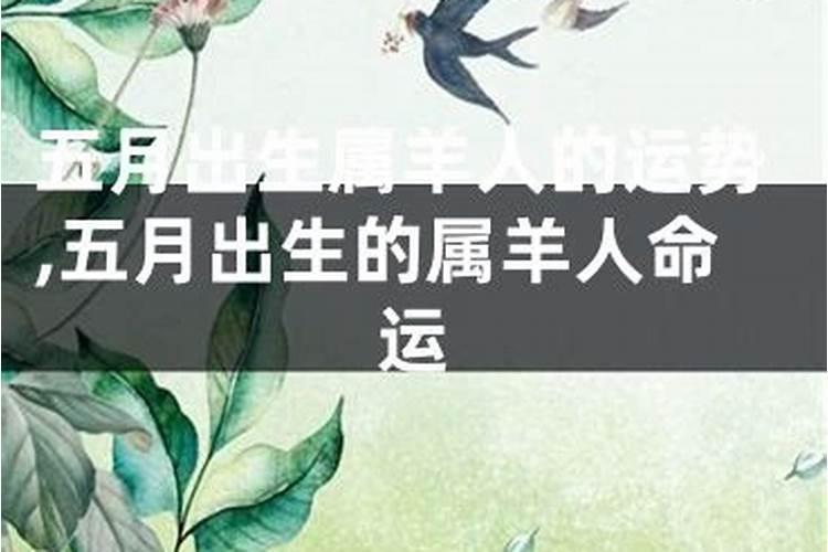 请问1979年阳历5月9日(阴历4月14日)午时出生的女性命如何,关系到终身大 ...