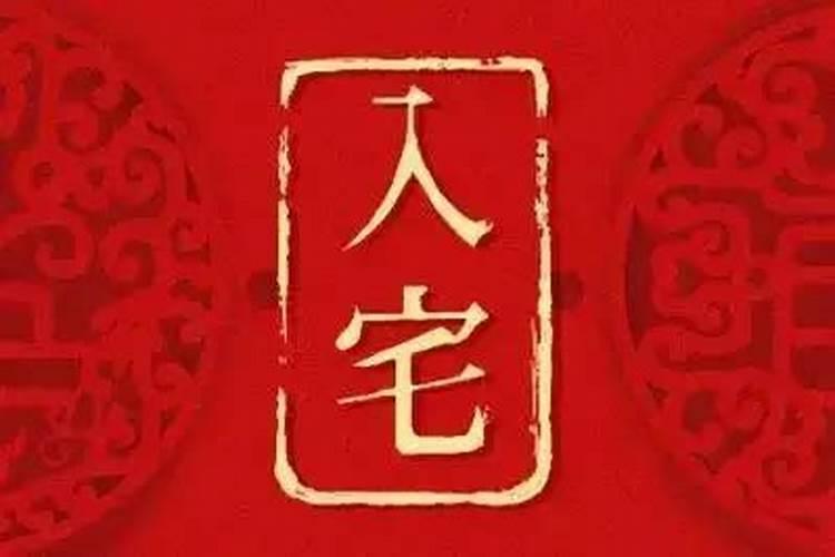 搬家吉日2025年1月一览表