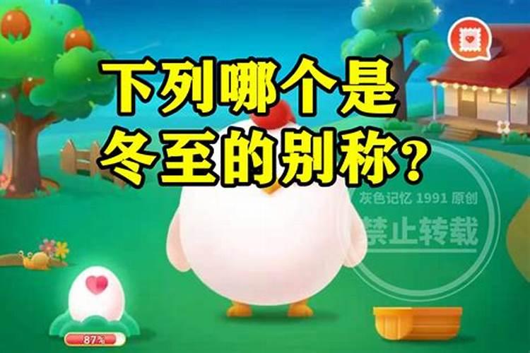 冬至后三天有什么讲究 冬至晚上为什么不能出门