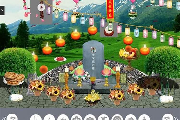 清明怎么网上祭扫