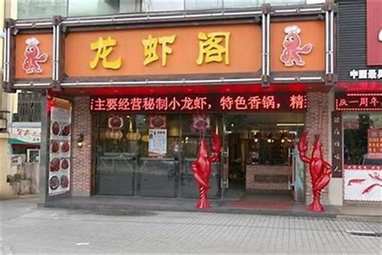 家里的风水影响财运吗