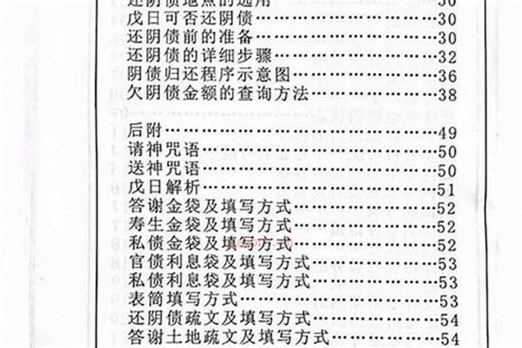 放焰口的人有何禁忌