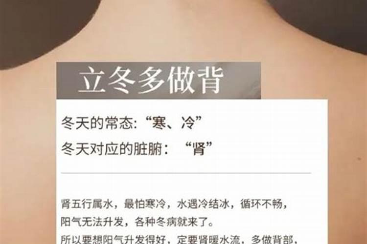 2023立冬前三天交运是哪一天