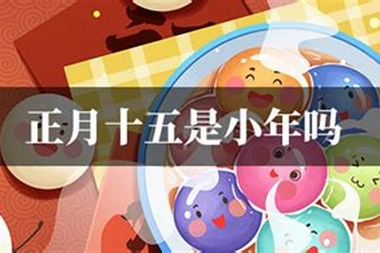 安徽正月十五风俗