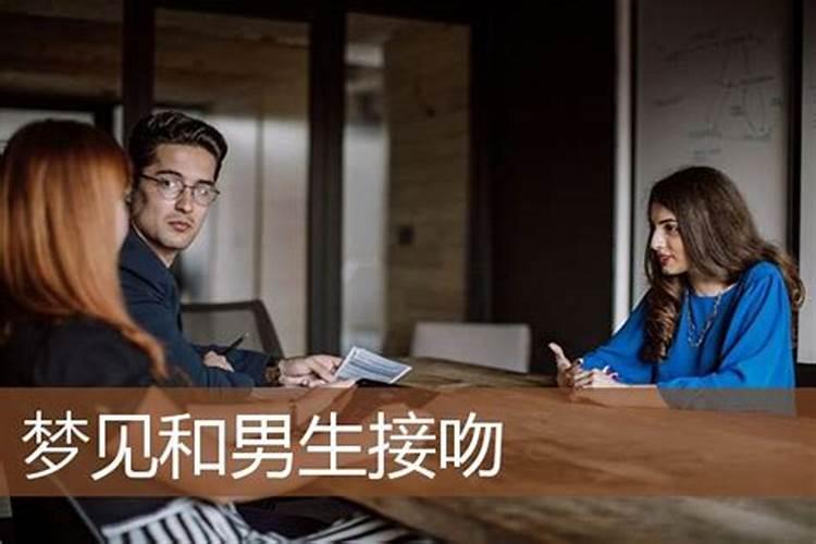 梦见三个男人有什么征兆