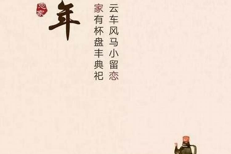 小年是农历的哪一天