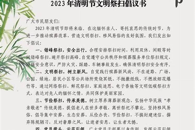 江苏盐城有哪些清明节习俗