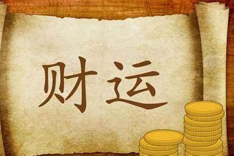 大运和流年哪个力量大