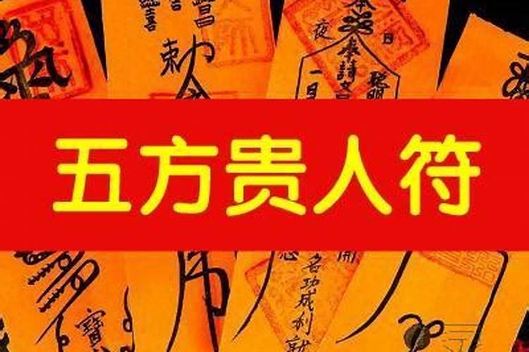 太岁符去哪里请