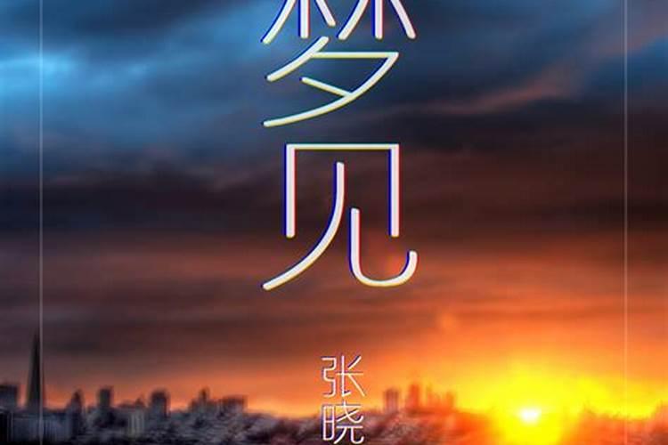八字怎么看未来几年的运势,八字如何看运势