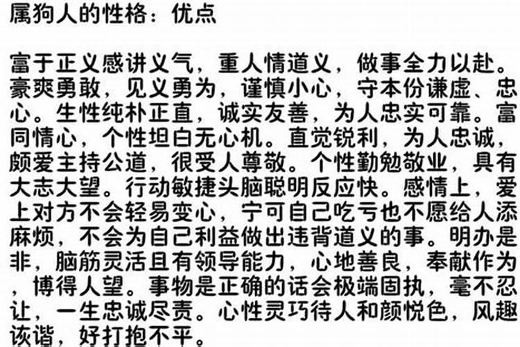 农历11月出生属狗人命好吗