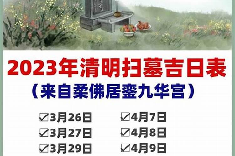 二月二上坟的规矩