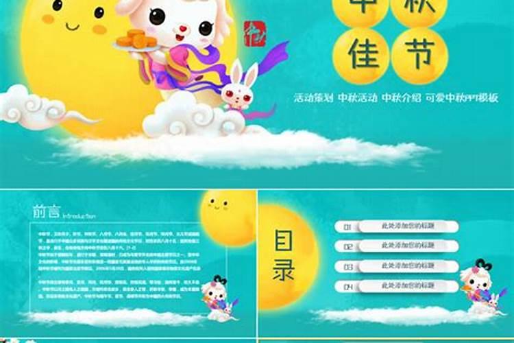 中秋节,有哪些游戏活动？