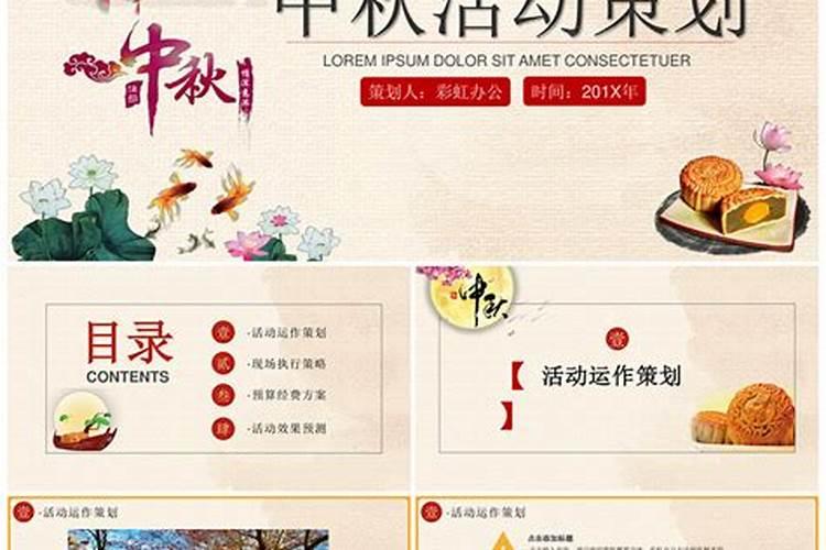 中秋节的活动有哪些？