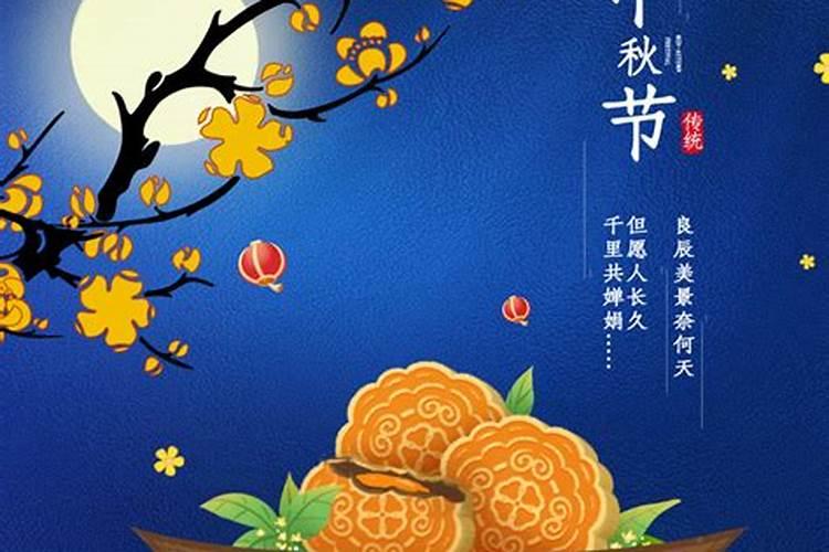 中秋节有哪些民俗活动？