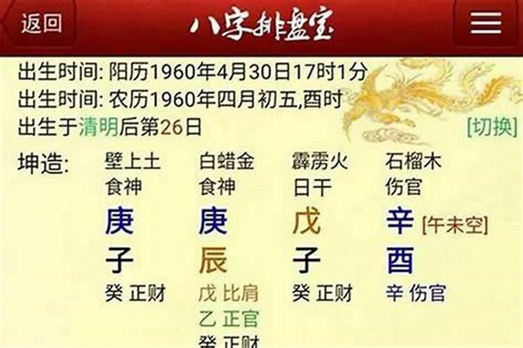 什么样的八字命好生辰八字