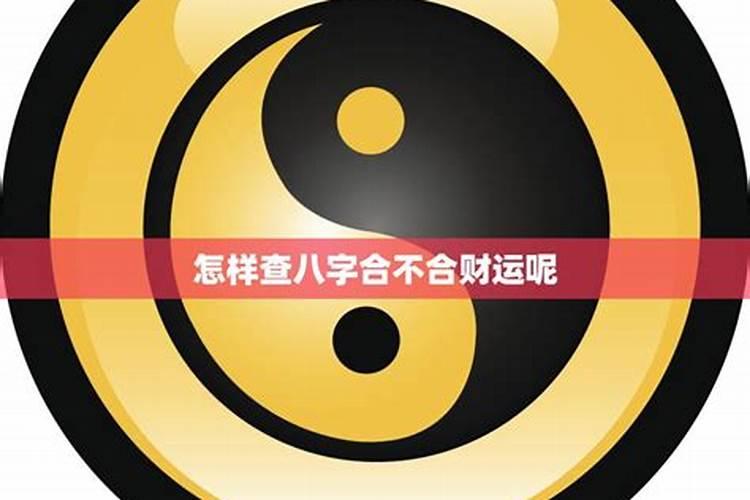 虎年本命年值太岁要佩戴什么化解,害太岁如何化解