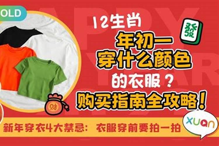 2024年11月1日买衣服行吗2024年农历十月初一买衣服吉日