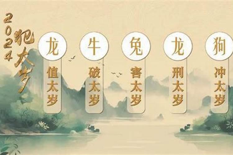 冲太岁怎么化解 冲太岁的四个化解方法介绍
