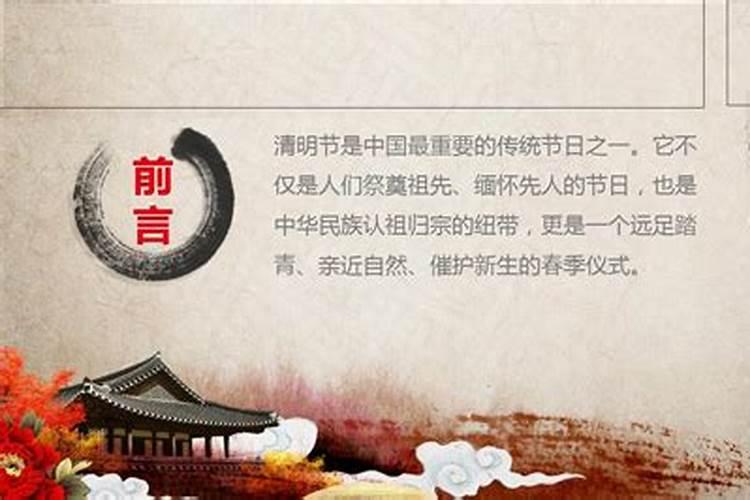 缅怀清明节活动主题方案