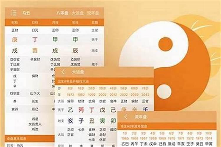 四柱八字看婚姻的种种现象