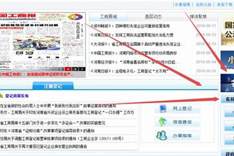 怎么查询公司名字是否注册,确定公司名字是否可用